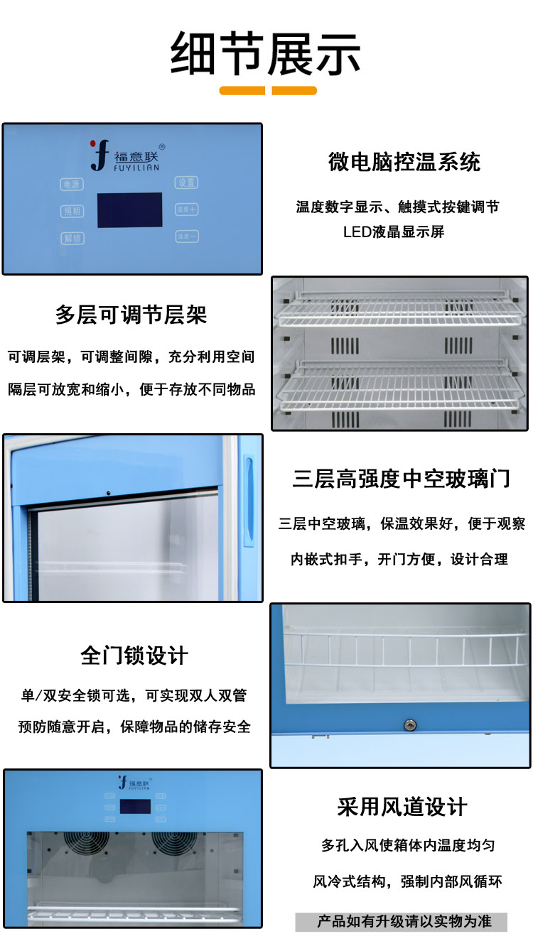 FYL-YS-150L医用恒温箱