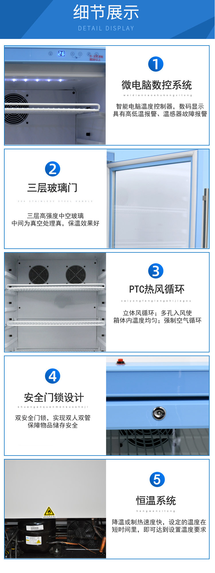 放射科造影剂恒温箱（37℃加温储存）