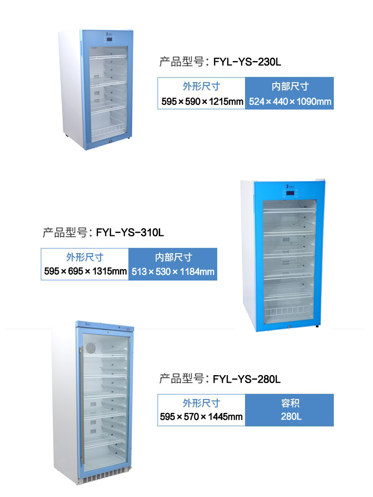 20-30℃橡胶密封胶条恒温保存柜