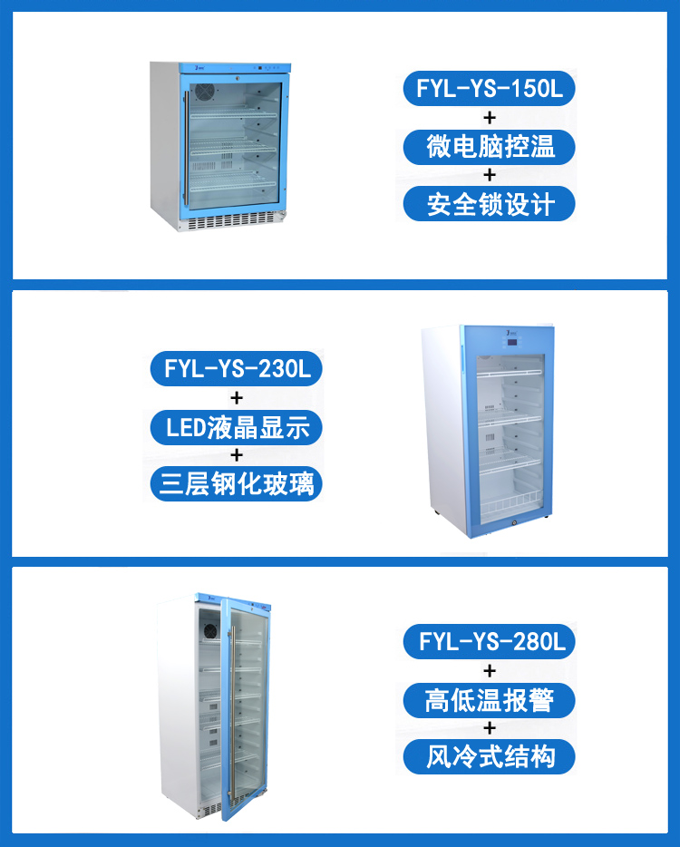 2-48度恒温保存箱