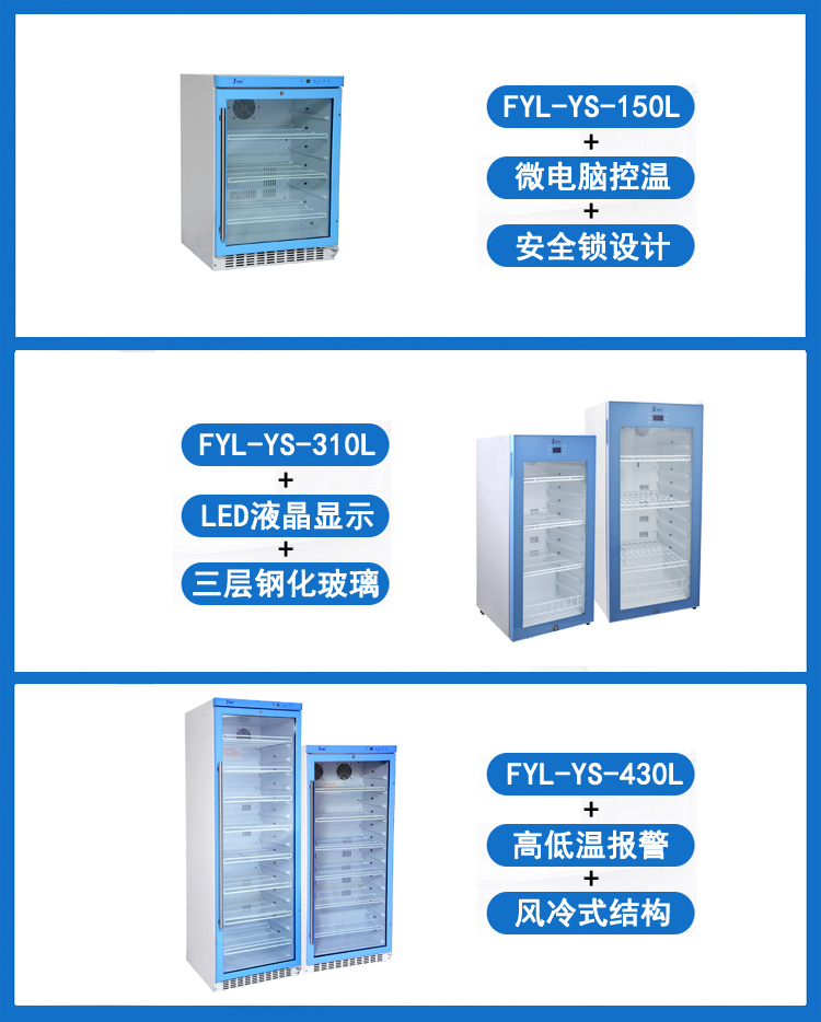 立式标本单门冷藏冰箱（2-48度可调控）