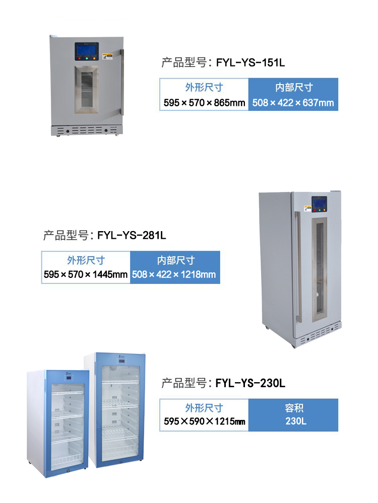 保冷柜制冷功率85W