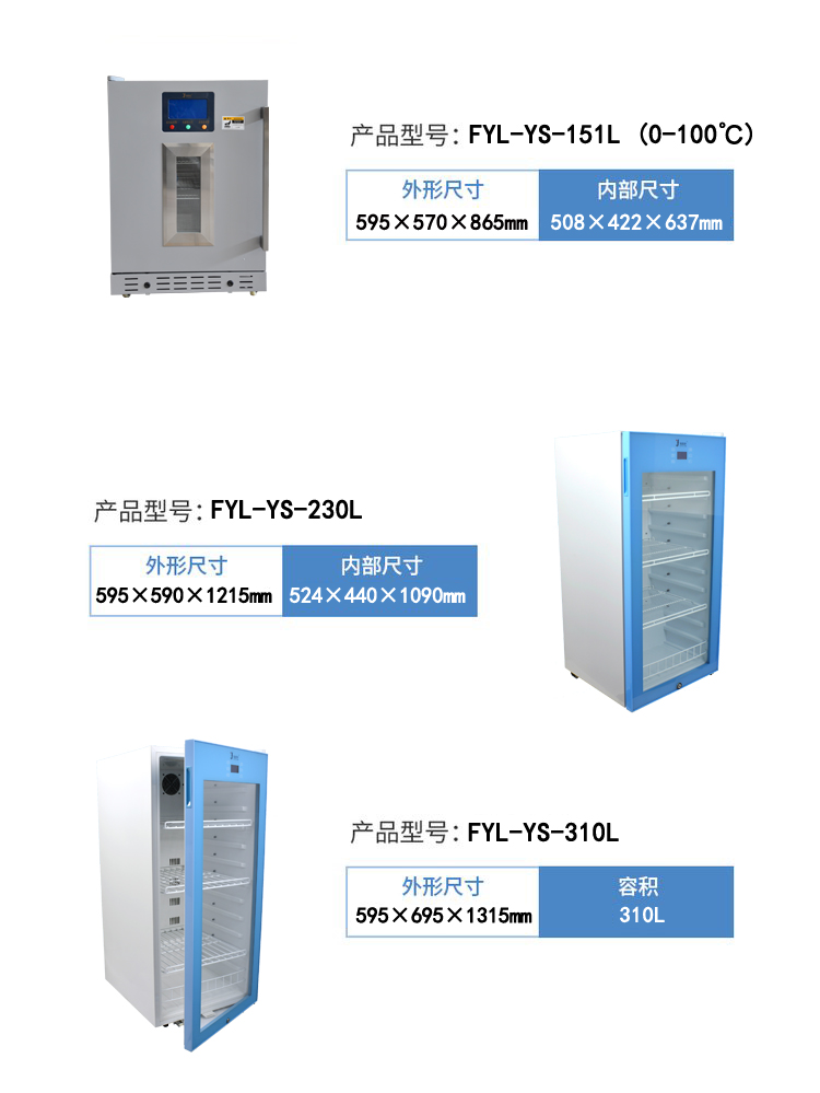 CT增强扫描中应用恒温箱加热造影剂(50L 4-48度)