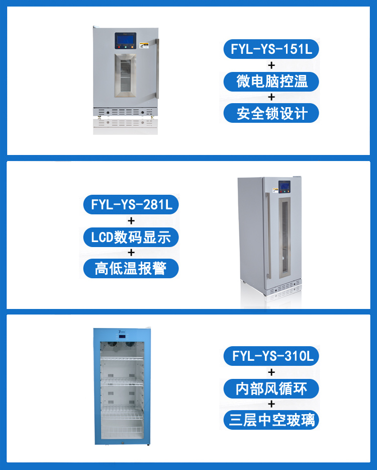 37度生理盐水加温箱（医用液体恒温柜）