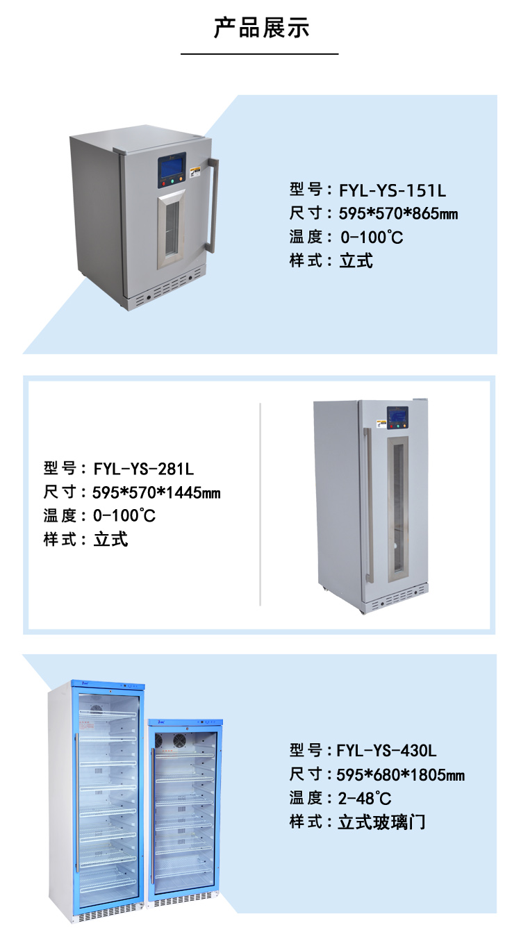 净化工配套医用恒温箱