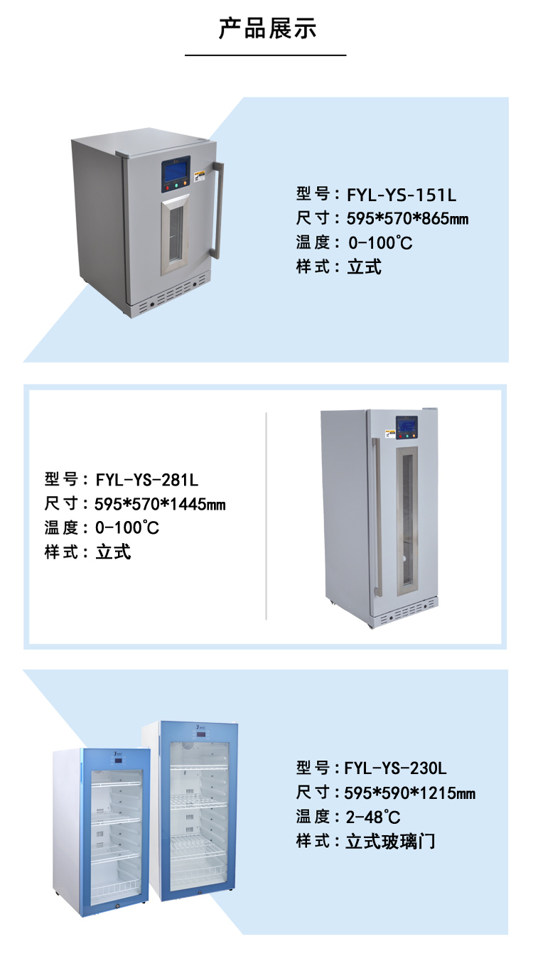 福意联干式恒温箱