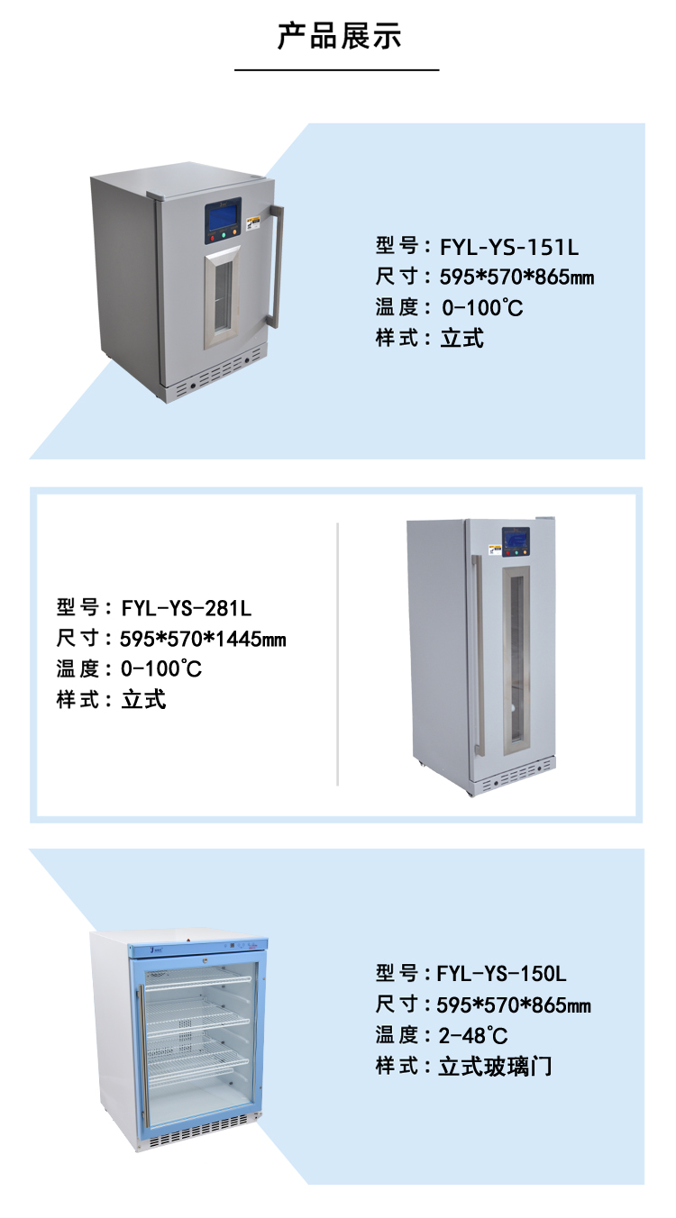 甘露醇融化箱（容量10瓶~100瓶）