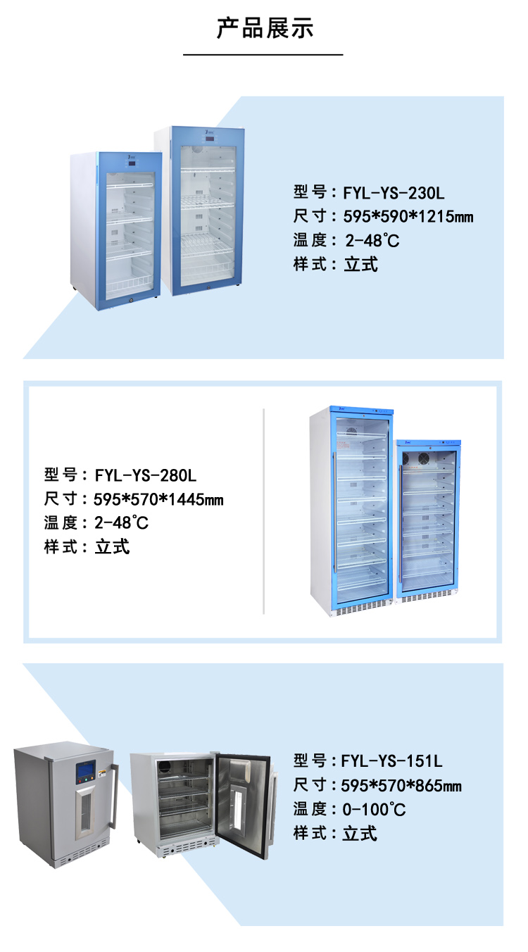 医用甘露醇溶液加温箱（37~42℃恒温箱）