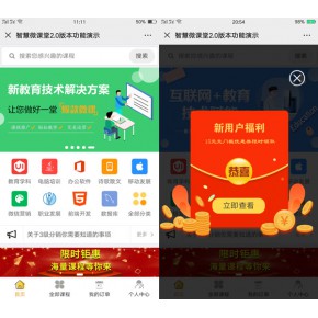 我們?cè)趺磥碜龈顿M(fèi)課堂系統(tǒng)呢