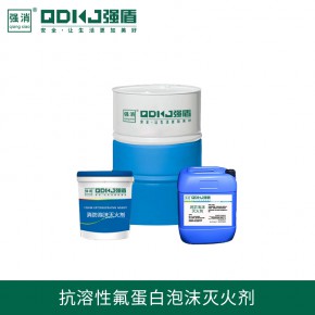 抗溶性氟蛋白泡沫滅火劑 FP/AR氟蛋白泡沫液