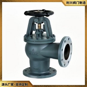 利兴CBT4021-2005船用日标法兰铸钢直角通海阀