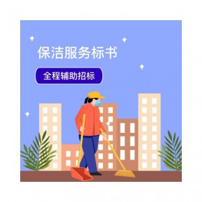工程招投标书制作流程及注意事项