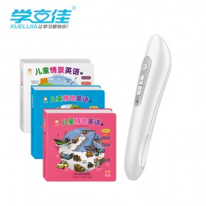 点读笔工厂定制儿童早教点读笔中英文翻译点读机加工代理