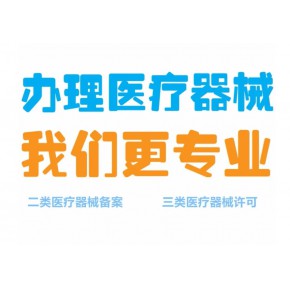 一次性使用超声探头隔离套如何办理一类医疗器械产品备案？