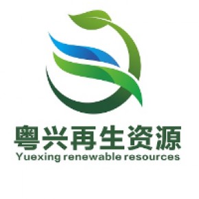 深圳市粤兴再生资源回收有限公司