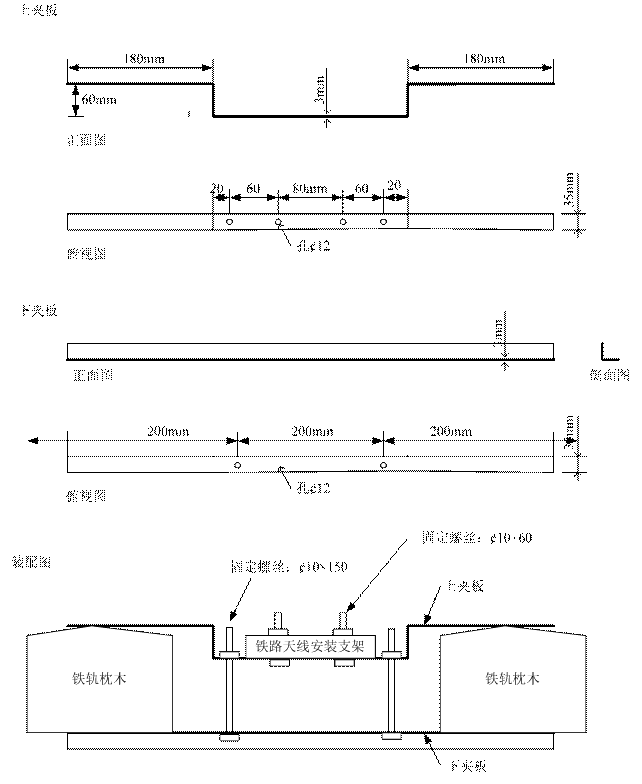 JRFT2-L10铁路车号微波天线安装支架图