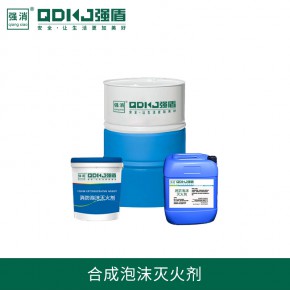 合成泡沫滅火劑 S合成消防泡沫液