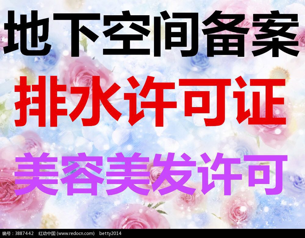 北京大兴区代办普通地下室登记备案手续需要哪些资料重大喜讯