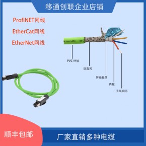 RJ45水晶头抗干扰工业以太网Profinet电缆线