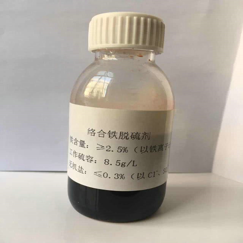 焦油氨水分离剂品牌-络合铁抑盐催化剂