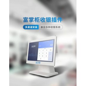 厦门收银机，收银软件，商家码，点餐码