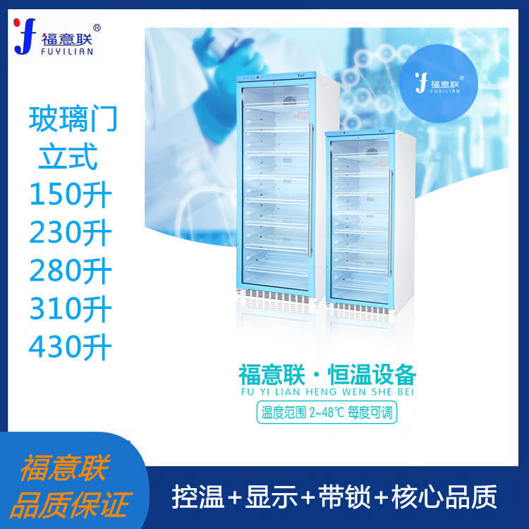 1000升双门恒温冷藏温度2-48℃