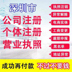 財(cái)務(wù)代理、公司注冊(cè)、注冊(cè)商標(biāo)、公司注銷、稅審