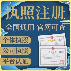 深圳代辦公司注冊(cè)，公司變更，公司注銷、代理記賬