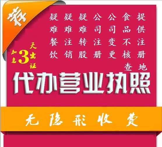 详情-进入烧烤便利店排水许可证海淀区