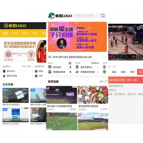 体育直播系统源码出售/足球/NBA体育赛事APP平台源码出售