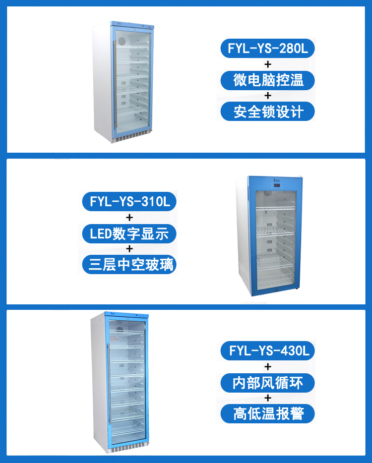 15-25度恒温（带脚轮）