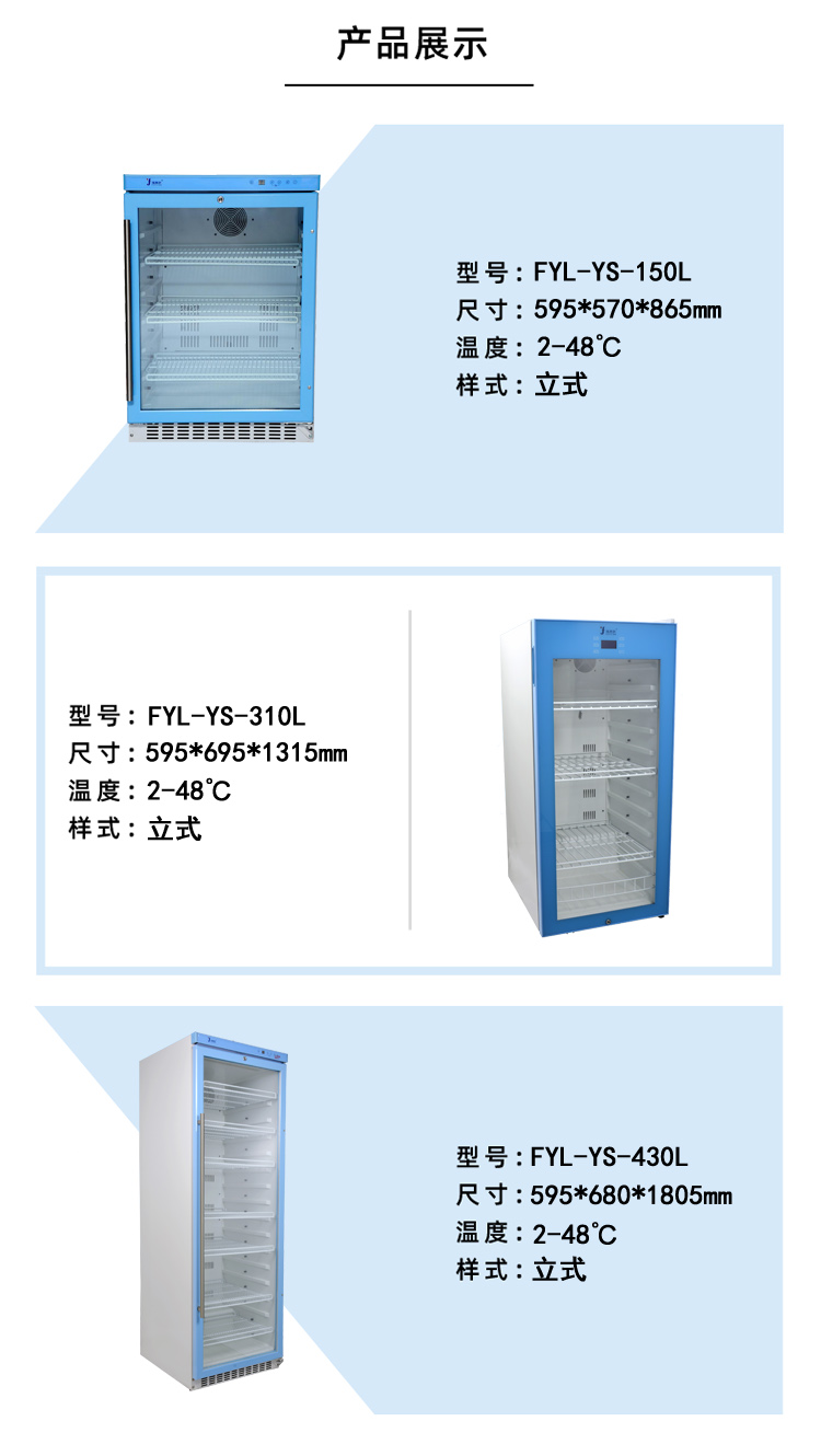 带锁15-25恒温临床冰箱