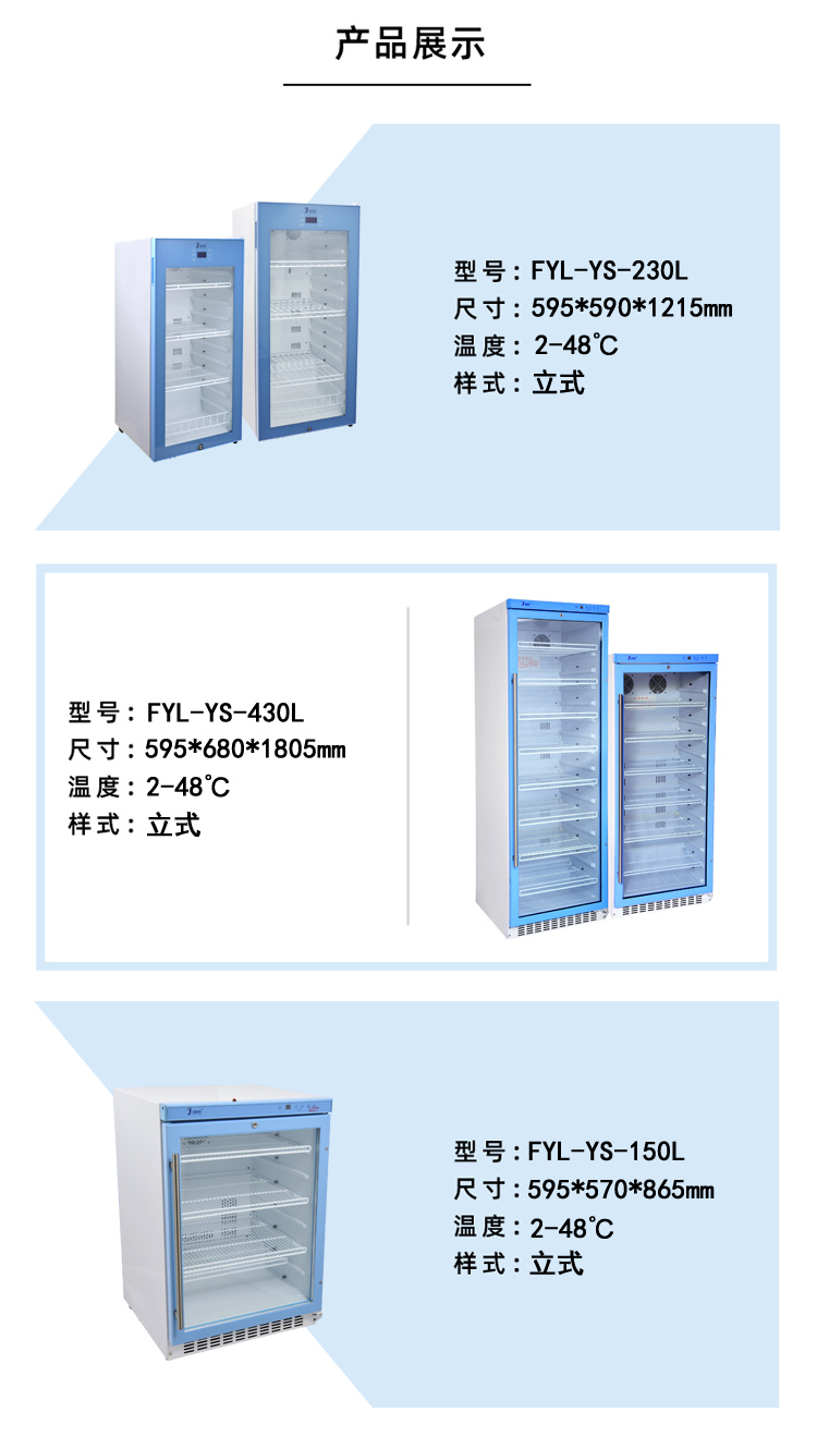 SMT锡膏冰恒温冷藏柜LED温度显示