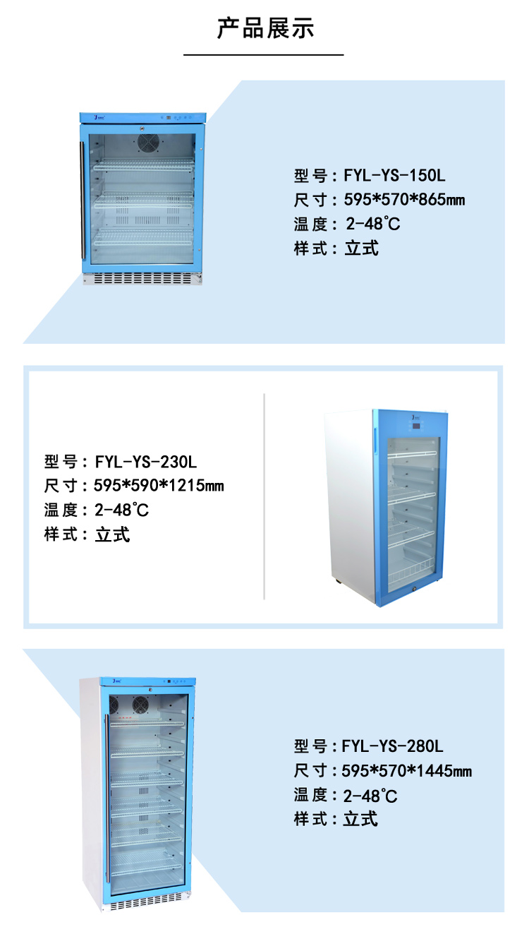 15-25度医用冰箱