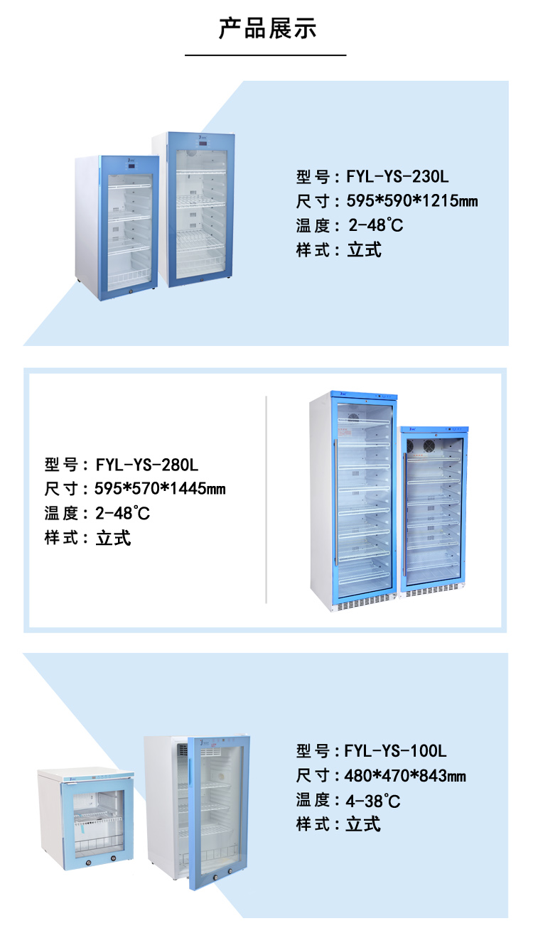 10-30度药物恒温柜