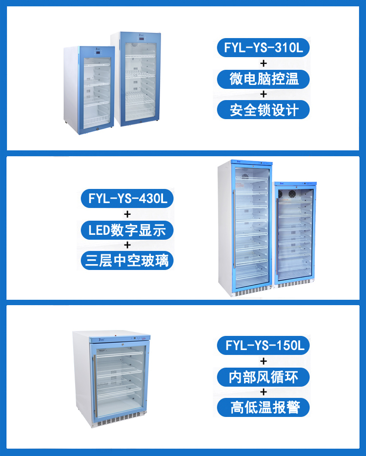 实验室用冰箱(制冷功率:360W)