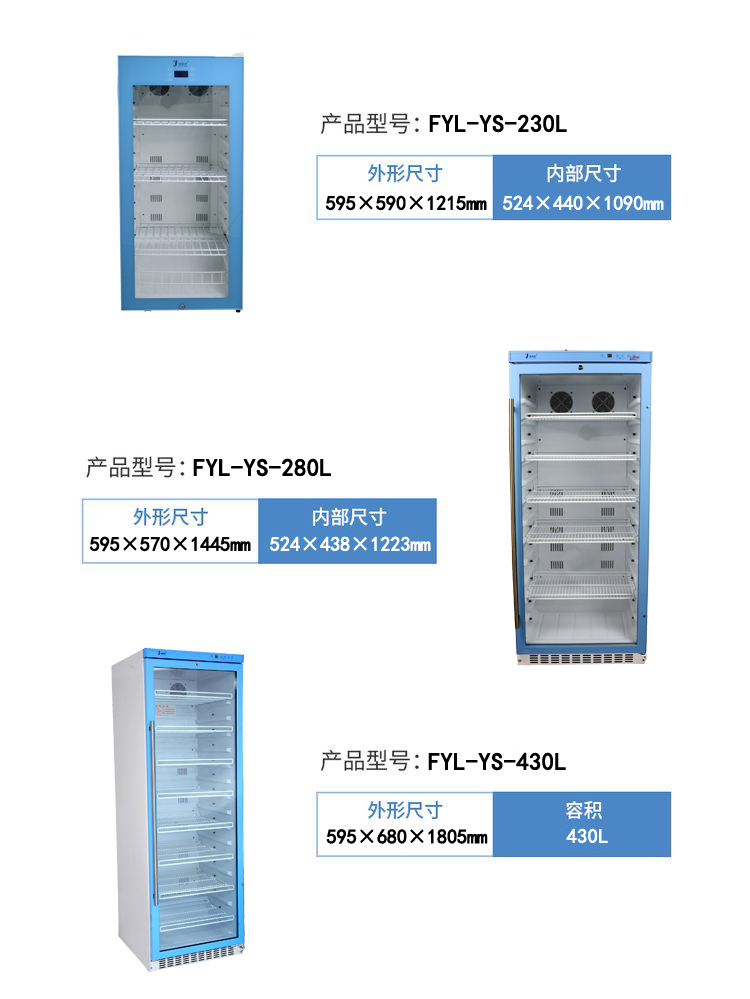 存放培养基的立式冰箱