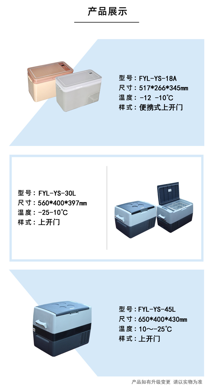 畜牧业管理局采样箱 车载制冷设备