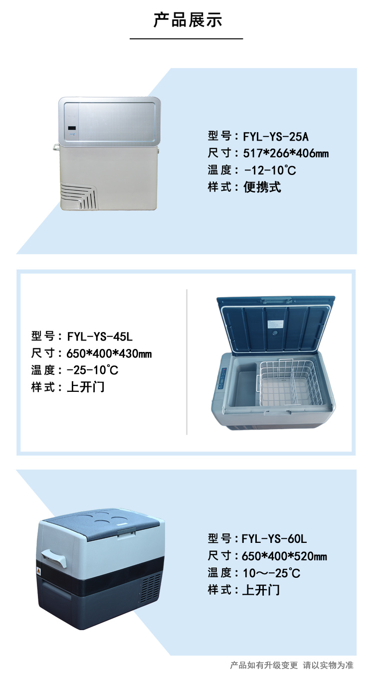 水质采样车载冰箱 环境保护用设备