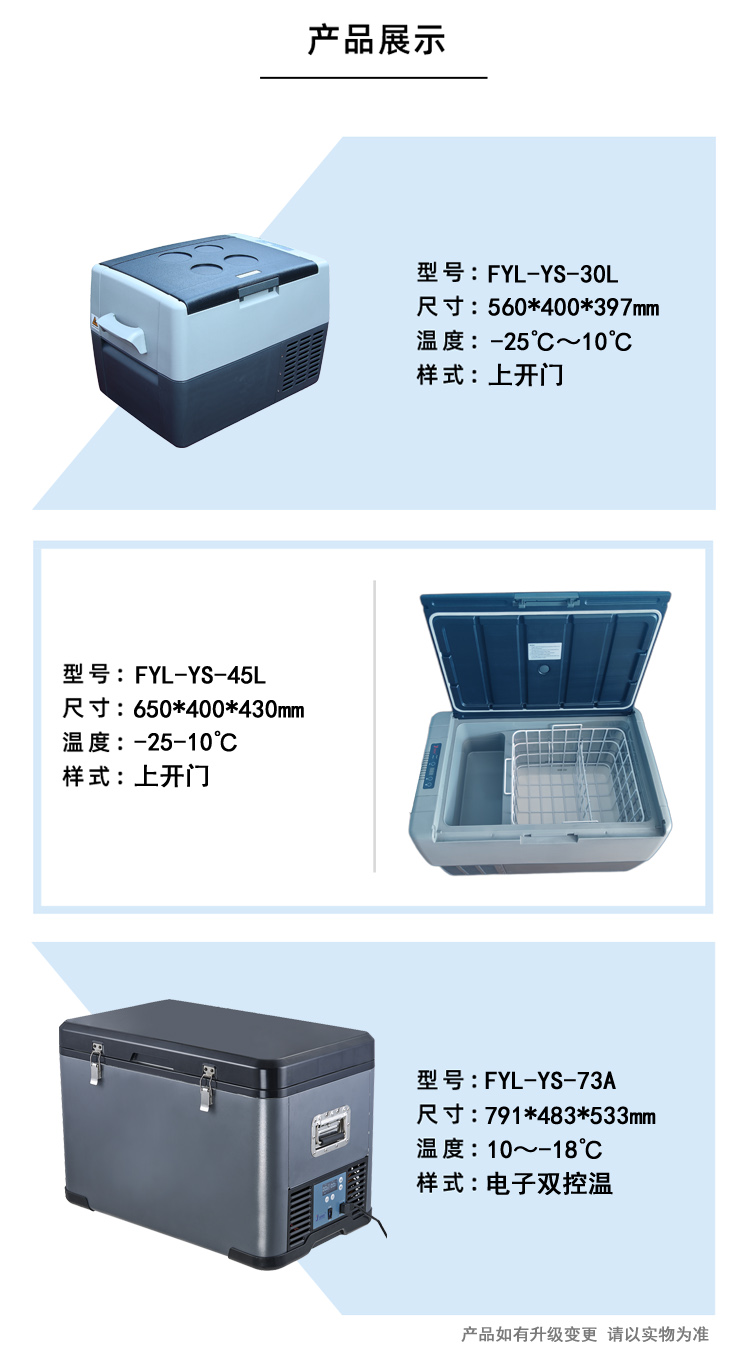 车载冷藏箱（冷冻箱）30L45L50L60L