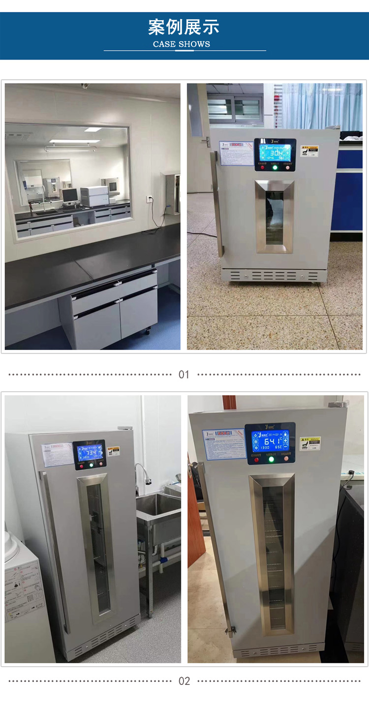 福意联恒温培养箱0-100℃干式灭活仪