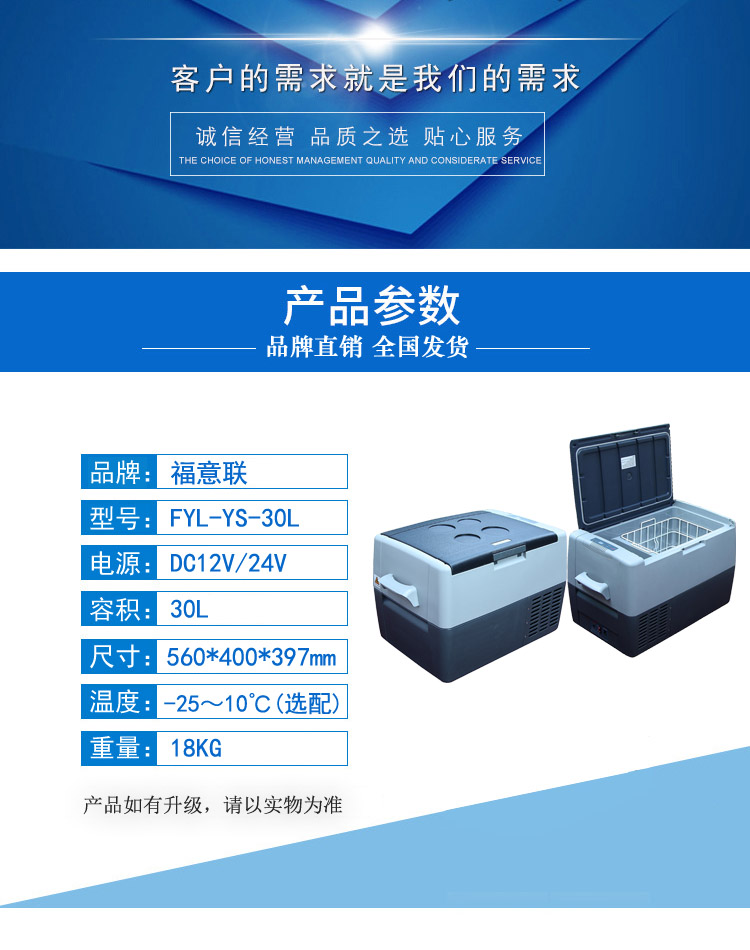 车载样品冷藏保存箱 压缩机制冷式