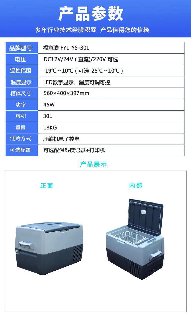 检测样本低温保存箱（可车载可室内用）