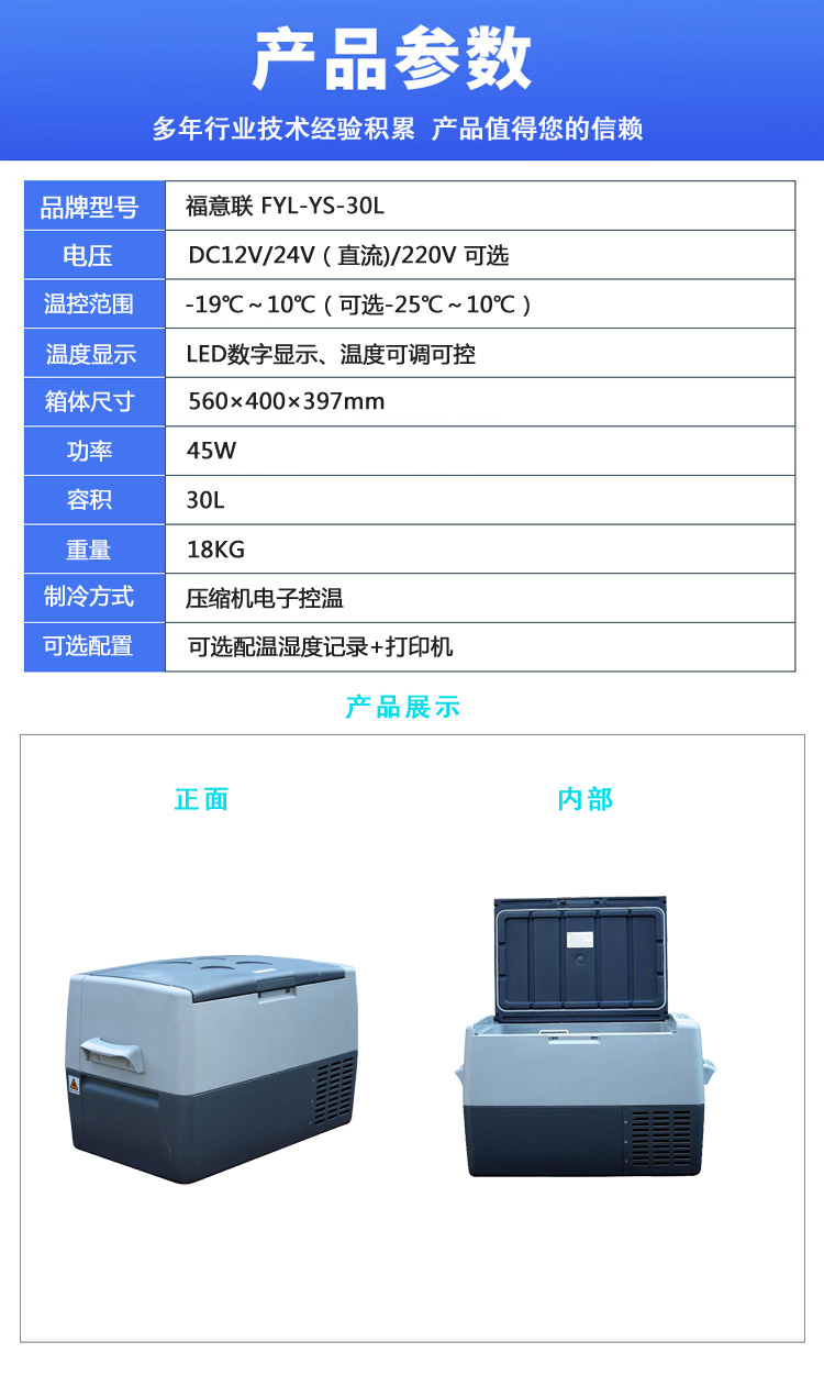 体外诊断试剂运输储存和温度要求