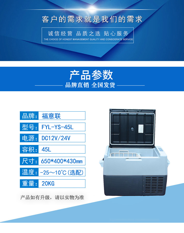 第三方检测用车载冰箱运输样本