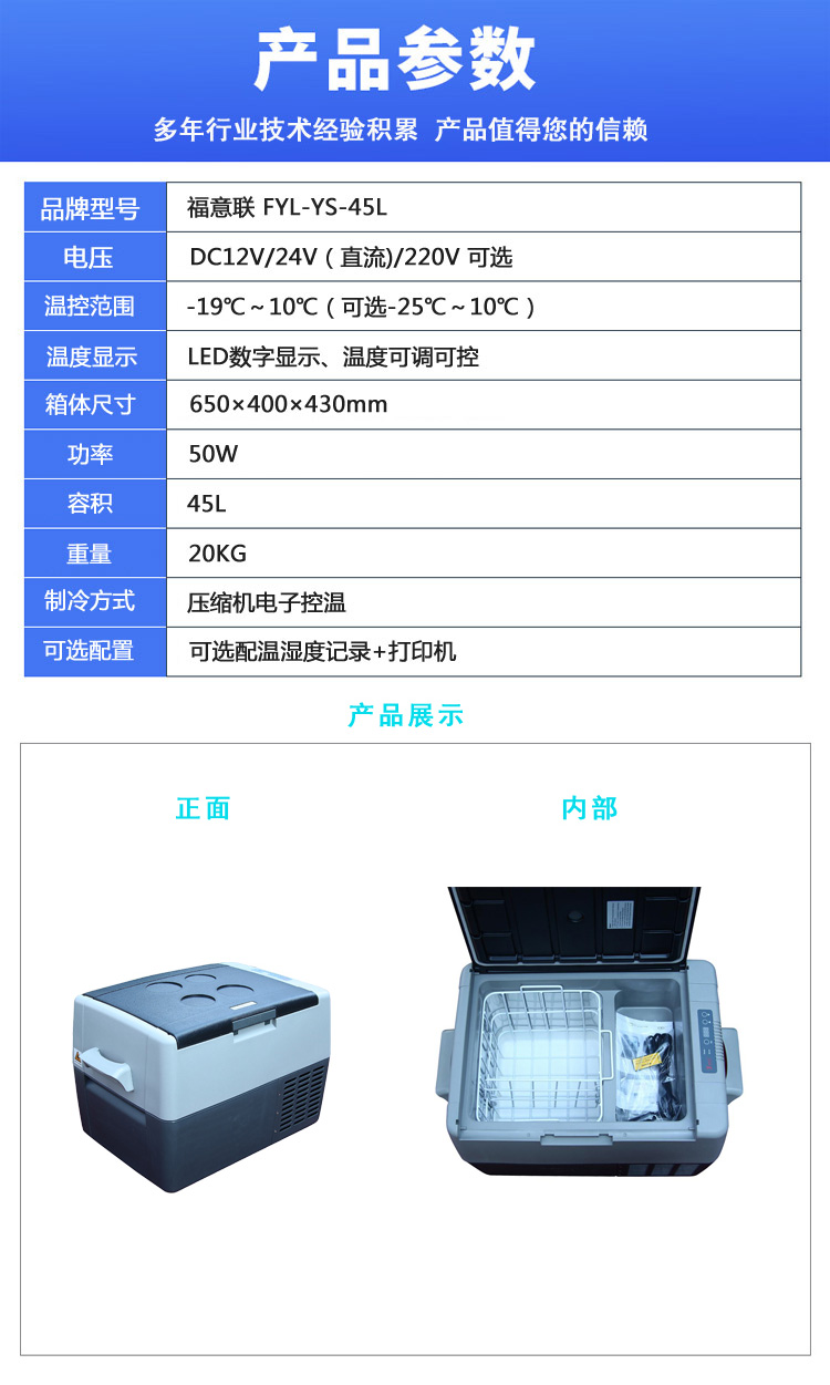 扩增试剂-20度运输箱（冷冻箱）