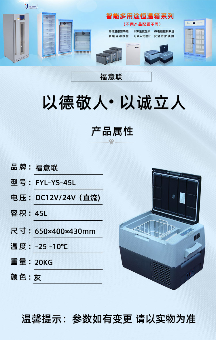 负20度扩增检测试剂运输箱（零下20度以下）