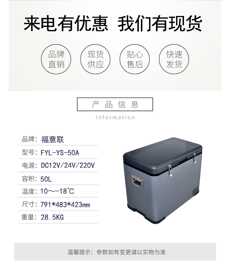 PCR扩增试剂-20℃±5℃运输箱（低温箱）