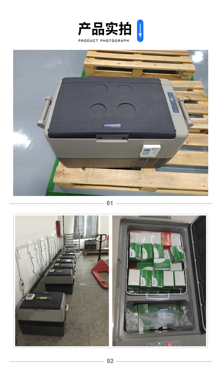 采样车配套车载冰箱 直流压缩机冰箱