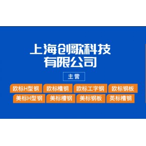 上海创歌科技有限公司